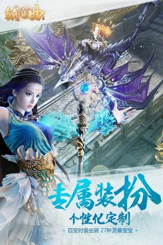 镇魔曲 截图1