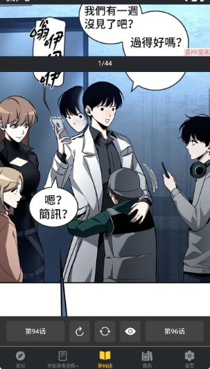 漫港免费漫画 截图1