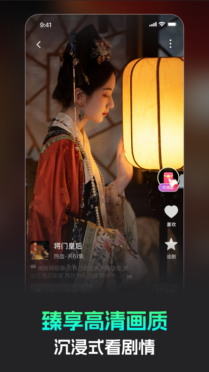 蕉果短剧2025最新版 截图4