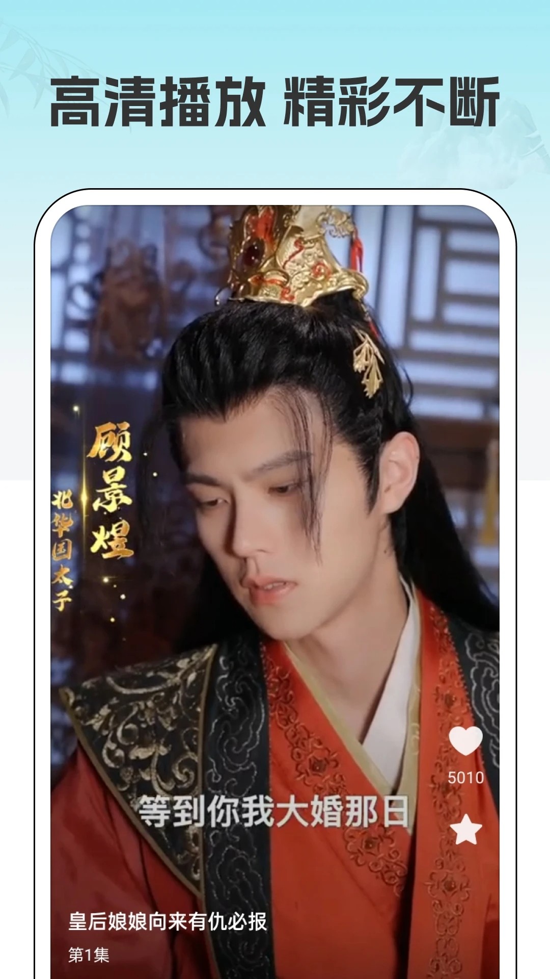 吉速好剧官方版 截图2