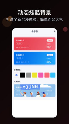 统计星app 截图2