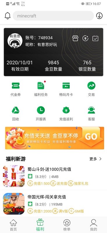 百分网 截图3