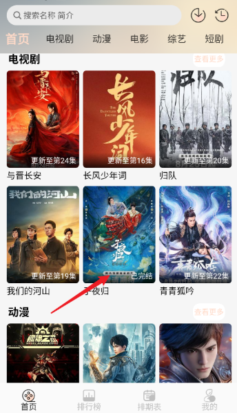 小猪4K追剧app官方