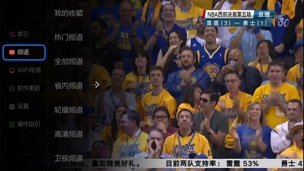 小薇电视tv版2025 截图2