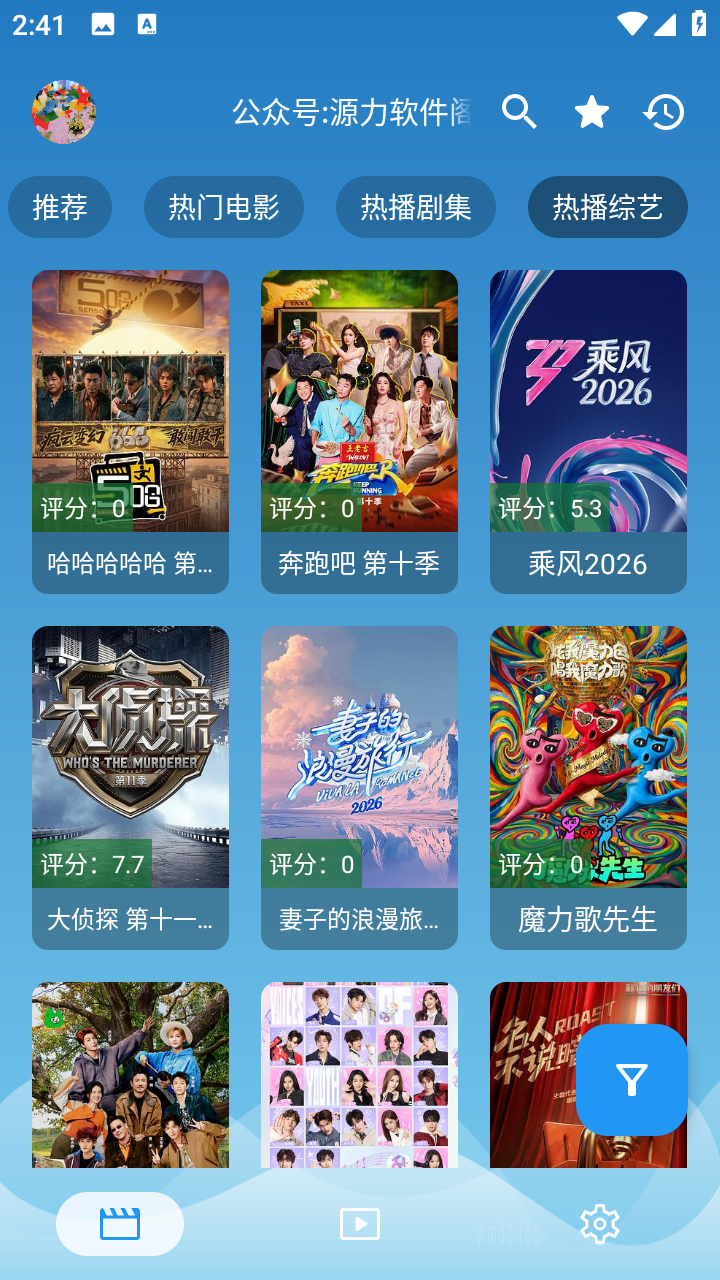 源力影视 截图5