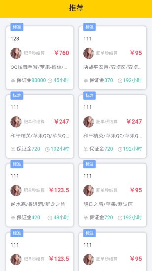 59度App 截图1