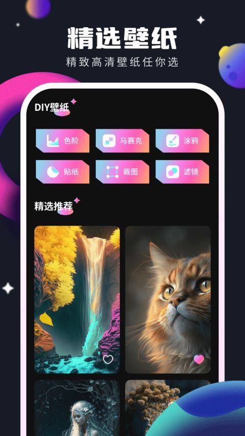 灵感壁纸app v1.0.2.104 截图4