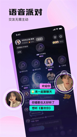 双鱼部落app免费下载 截图4