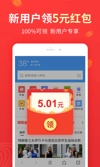 2345手机浏览器国际版 v16.0.0 截图2