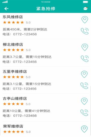 智行卫士app 截图3