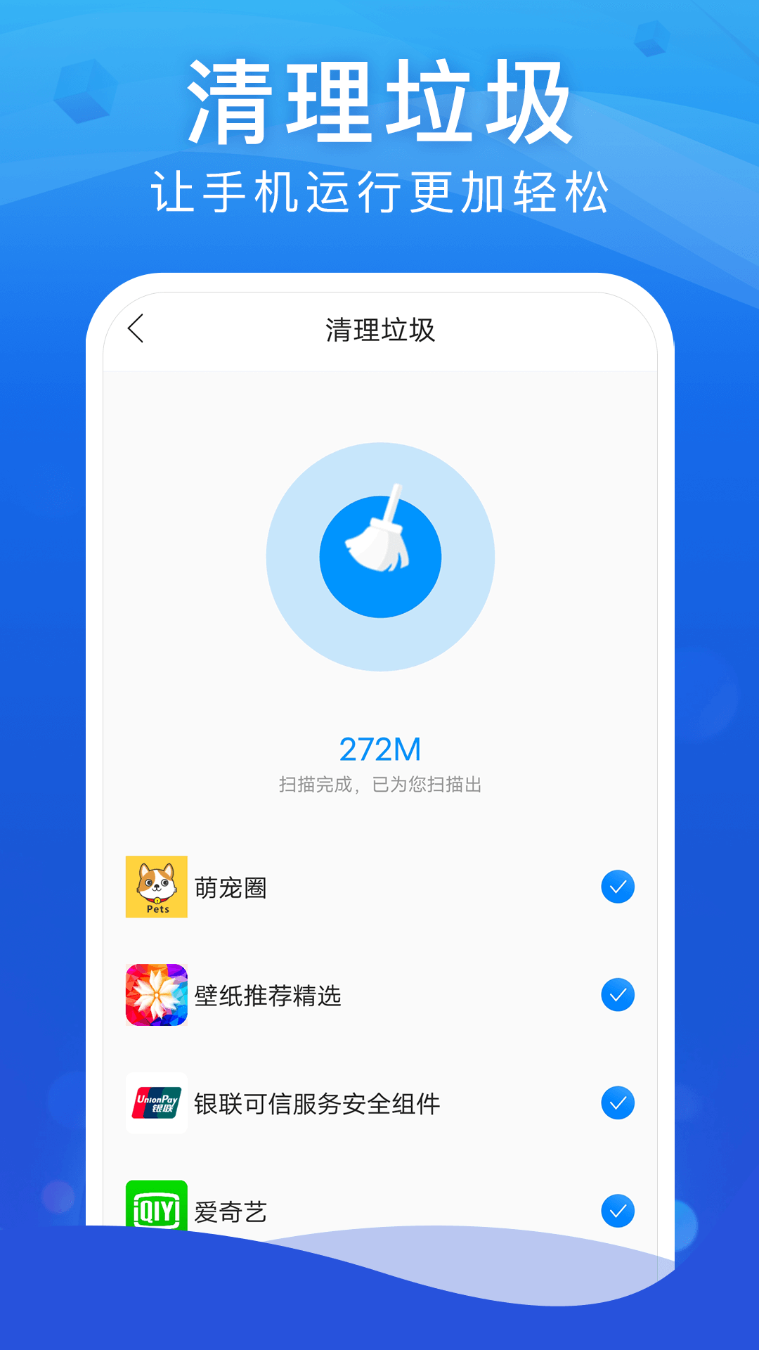 WiFi安全大师app