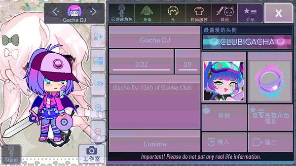 加查甜甜手机版 截图2