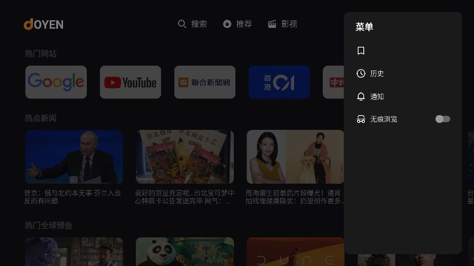 Joyen影视 截图3