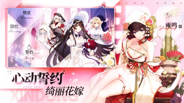 零之战线免费版 截图2