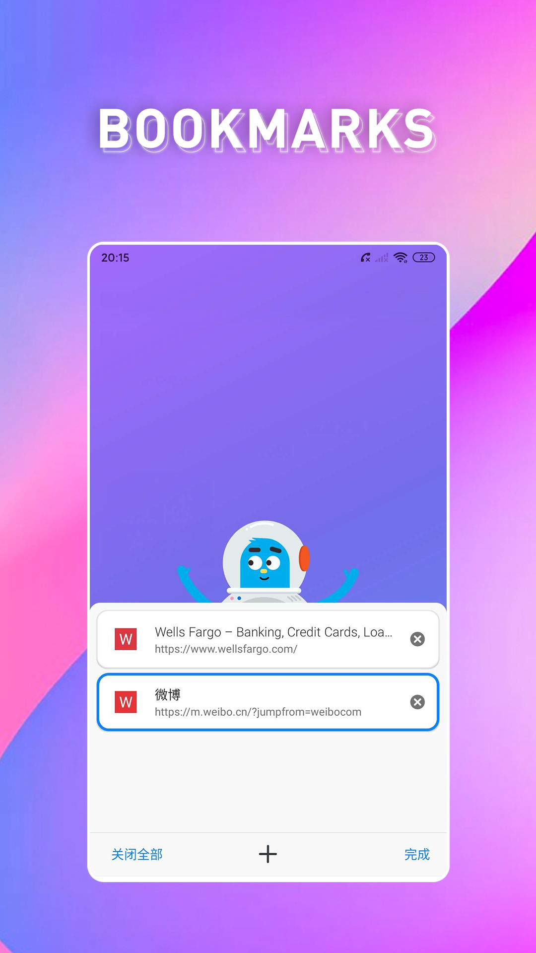 波波浏览器极速版app 截图2