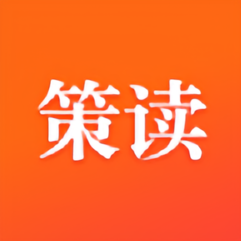 策读app