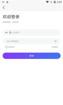 禾言数藏 6.0.18 截图3