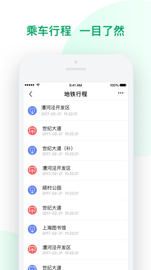 享出行安卓最新版