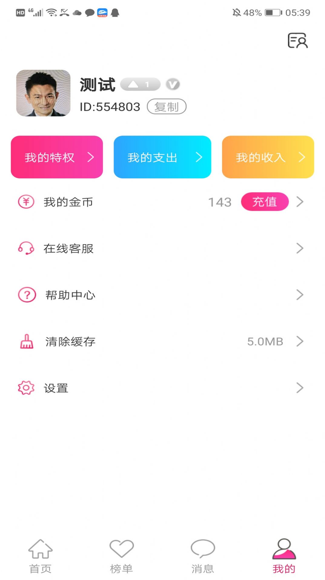 Honey恋人app 截图3