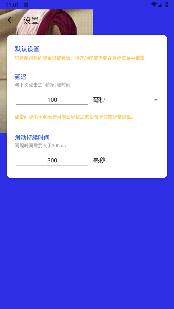 熊宇连点器10.0 截图1