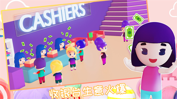 芭比美容学院 截图1