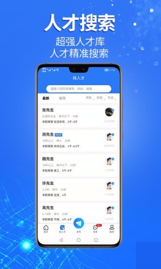 泗县招聘网 截图3