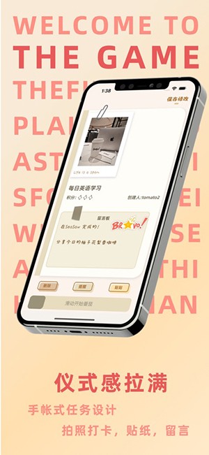 TheGame双人协作app正版 截图4