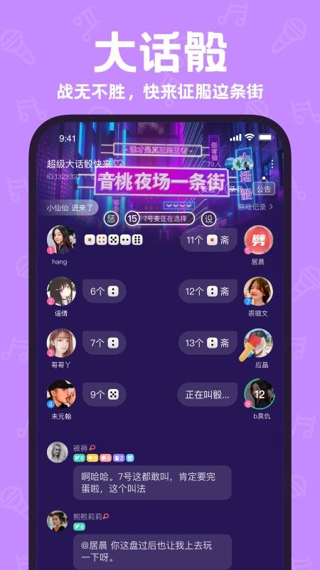 声鉴app 截图5