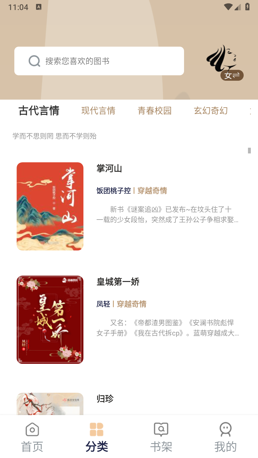 万千书屋在线阅读 截图5