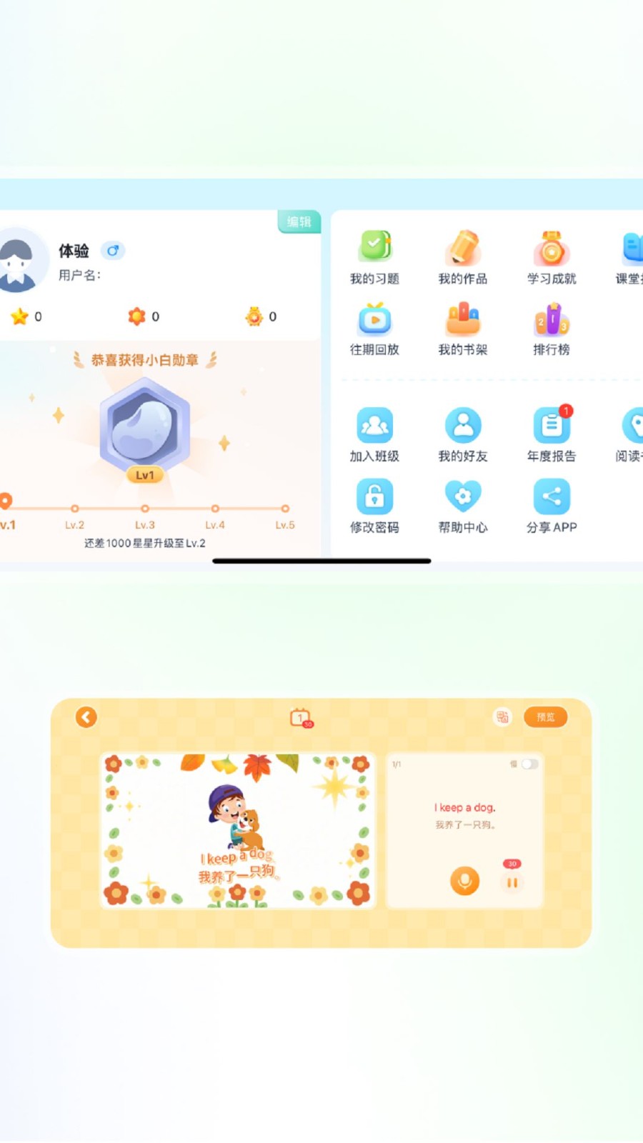 智慧教学最新版