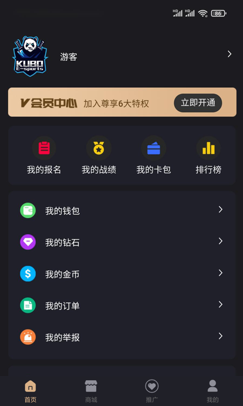 酷博电竞app 截图5