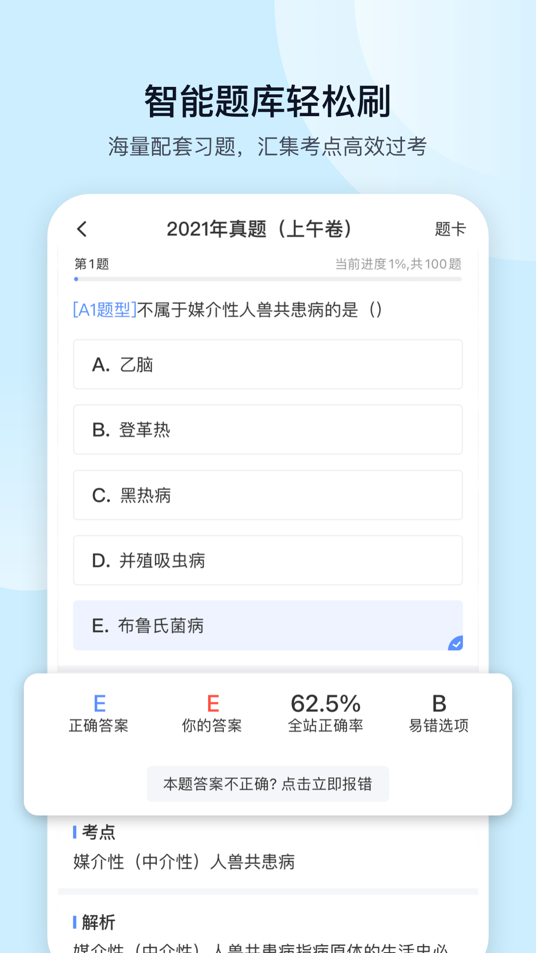 兽课网app 截图3