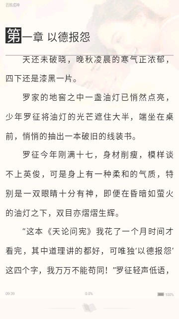 andreader 截图3