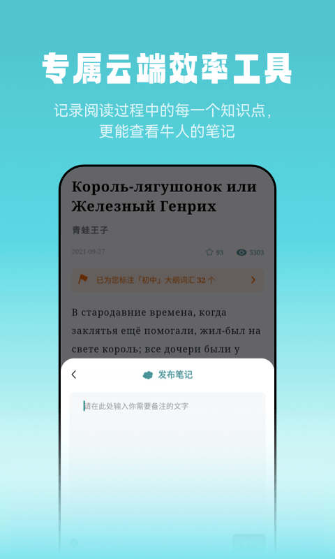 莱特俄语阅读听力app v1.0 截图3