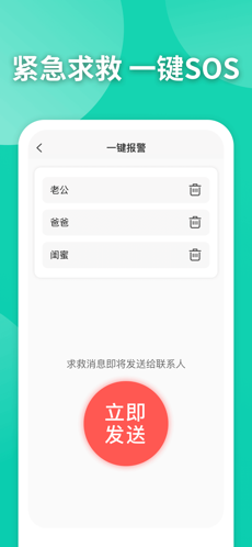 知位app