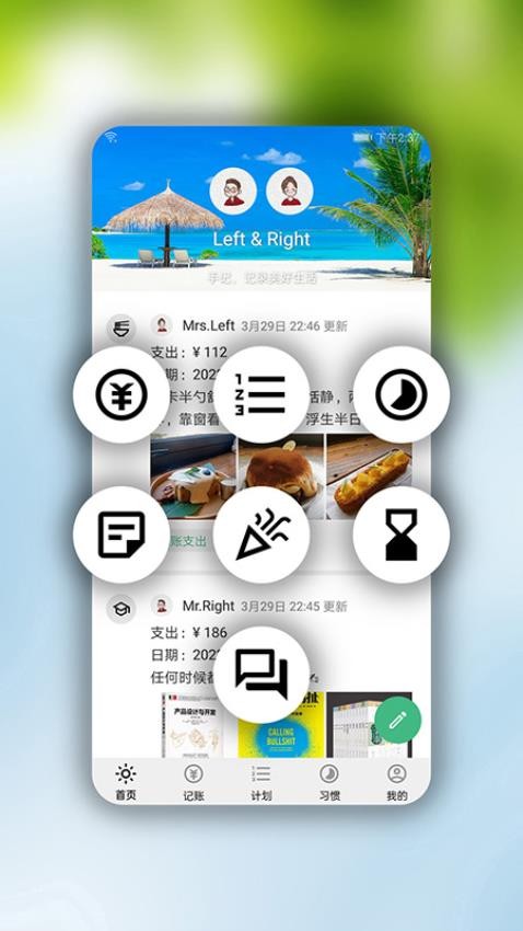 手记APP最新版 v1.3.2 截图4