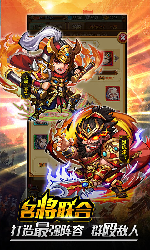 行侠仗义五千年果盘版