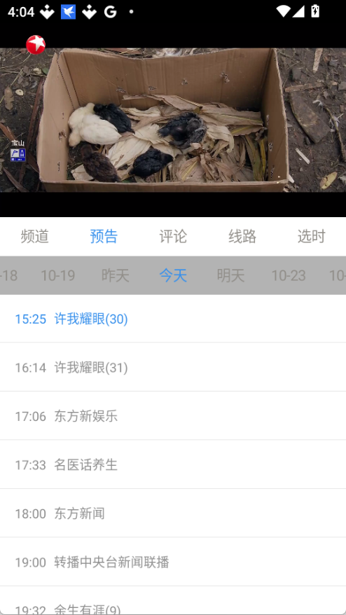 悠兔电视tv版 截图1