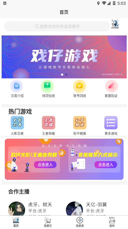 戏仔 截图3