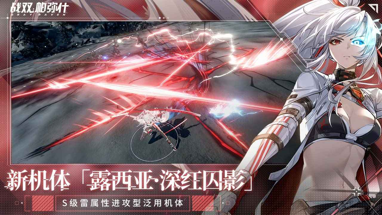 战双帕弥什官网版 截图4