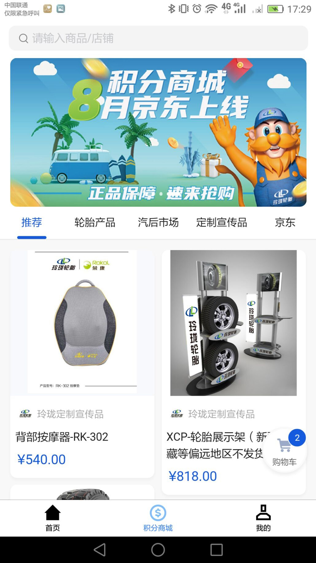 玲珑门店2.0 截图4