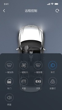 风神车联官方 截图2