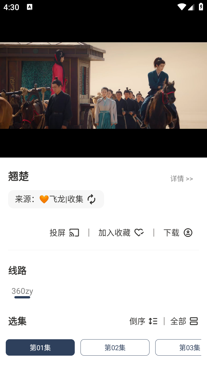 正品影视app官方下载