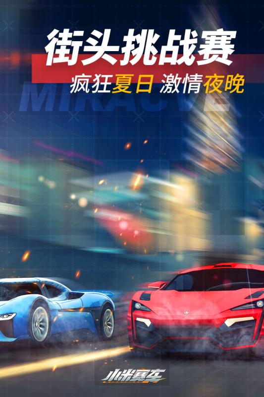 法拉利跑车模拟器中文版 截图4