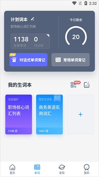 海词词典v5.6.6 截图3