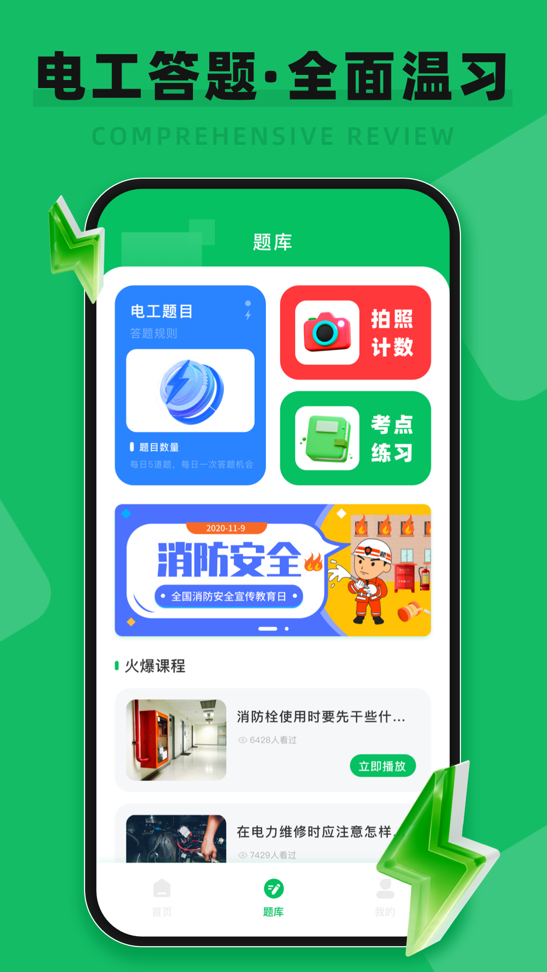 老款南京远驱控制器app 截图3