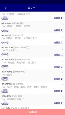 升博教育 截图1