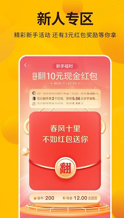 每天赚点零花钱软件 截图2