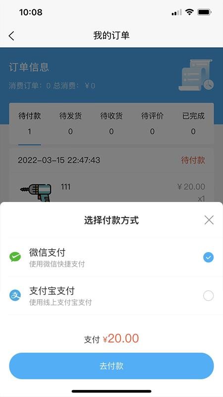 秀塔克软件 截图1