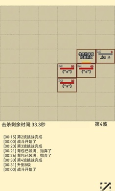 爬塔之旅2 截图1